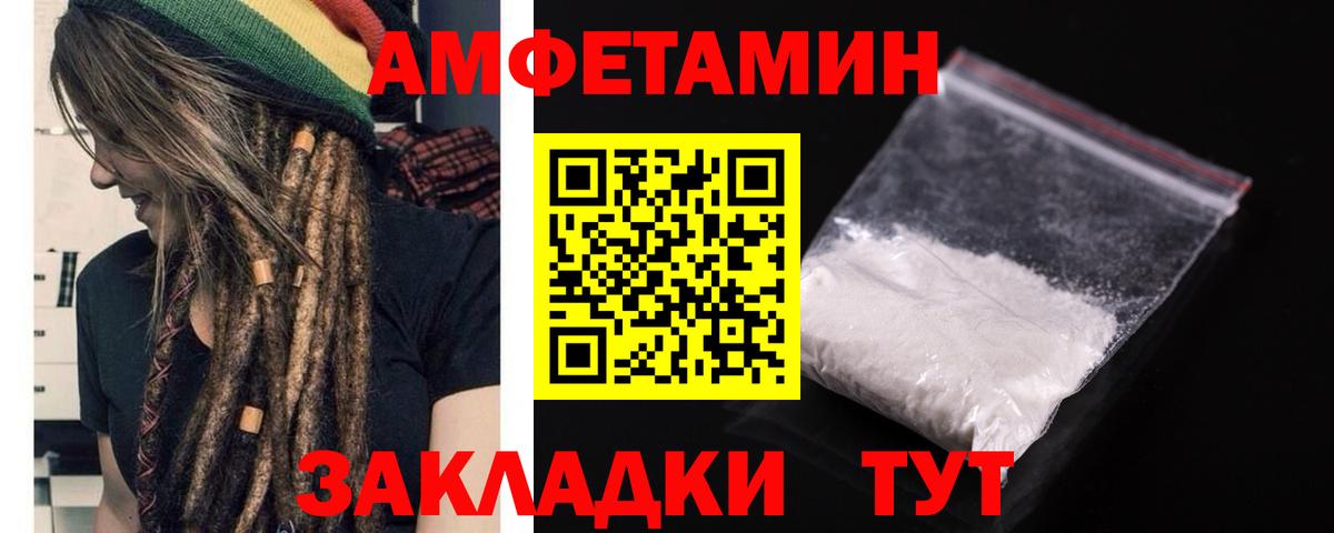 Amphetamine  Унеча  АМФЕТАМИН Premium 