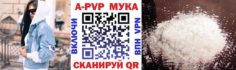 Альфа ПВП кристаллы цена Унеча