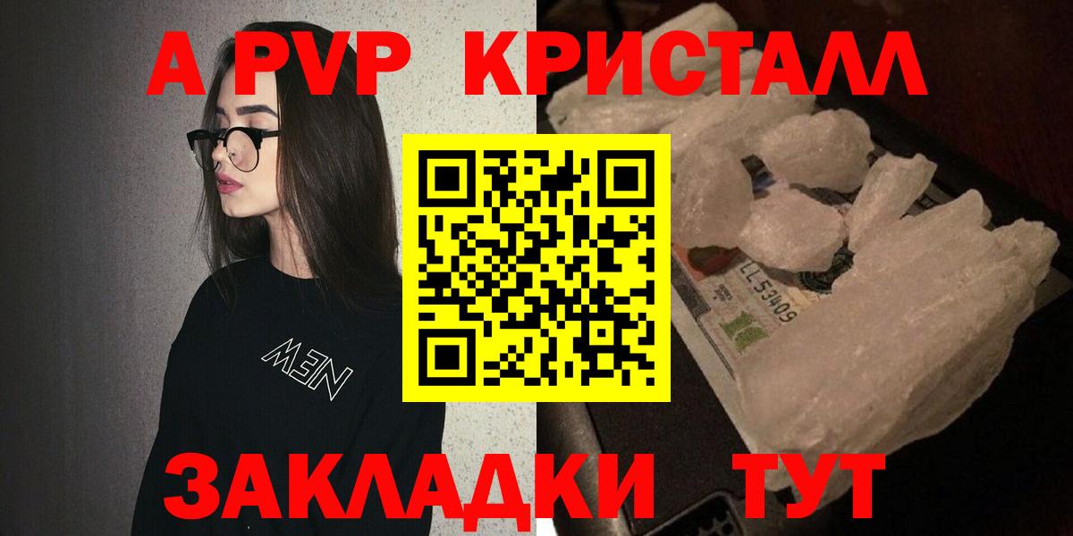 Унеча  дарнет шоп  A-PVP кристаллы  Вход с VPN  Alfa_PVP  A PVP Crystall  А ПВП Соль 