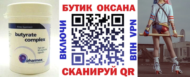 продажа наркотиков Унеча Бутират жидкий экстази