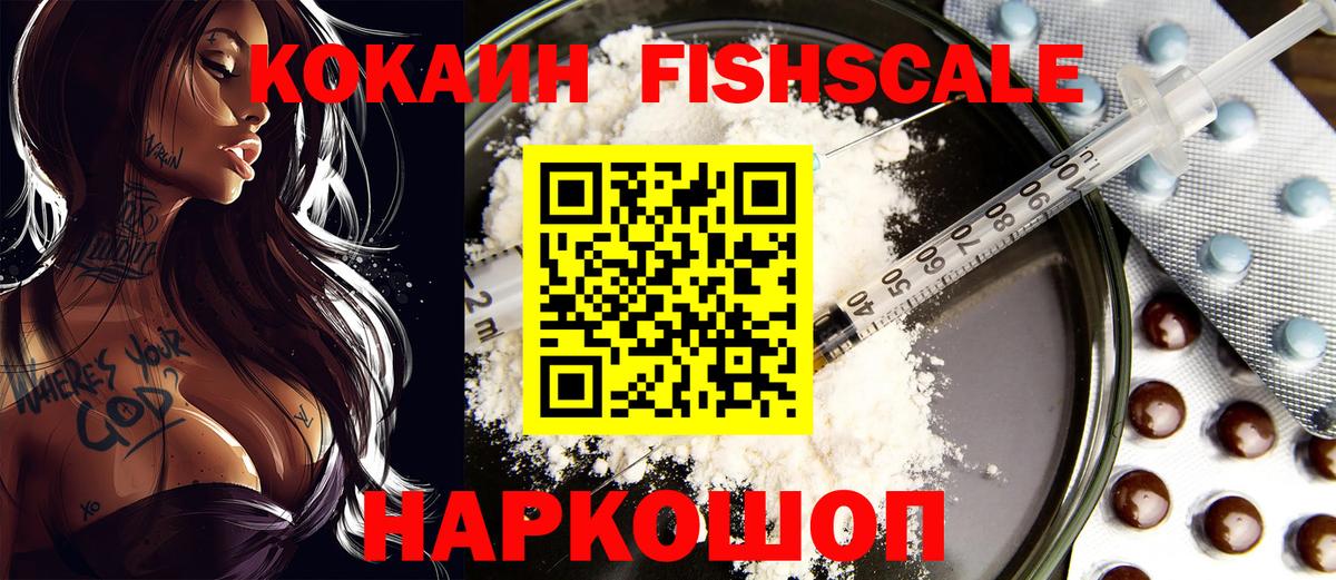 Cocaine Колумбийский  Вход с VPN  Кокаин 98%  Унеча 