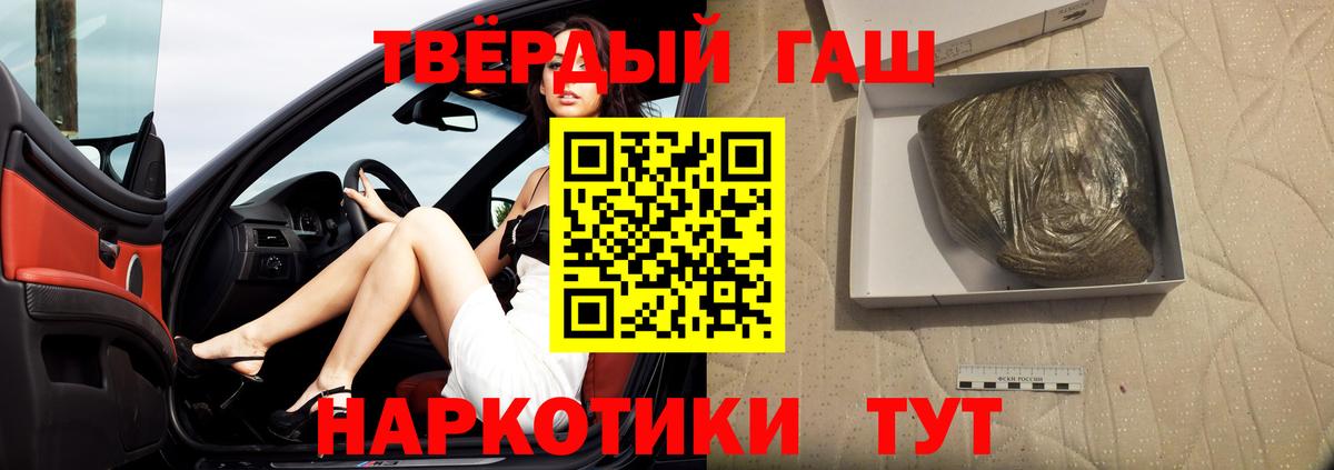 Гашиш  Унеча  ГАШ хэш 