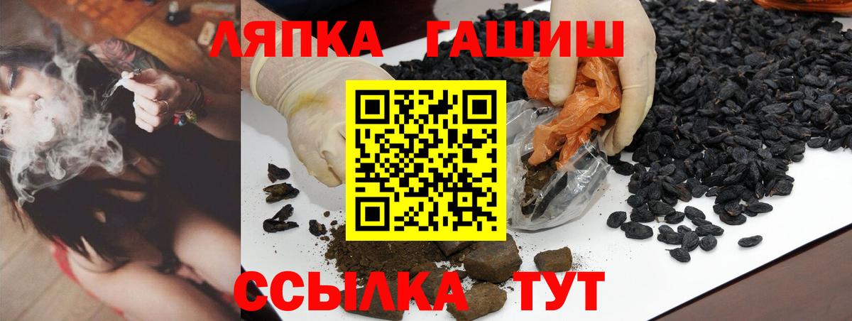 ГАШ  Вход с VPN  Унеча  Гашиш гашик 