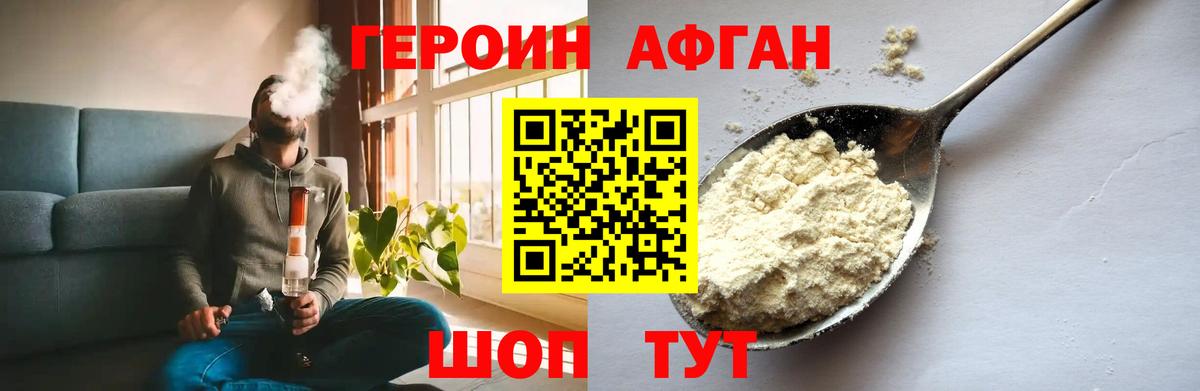 Унеча  ГЕРОИН VHQ  Вход с VPN 
