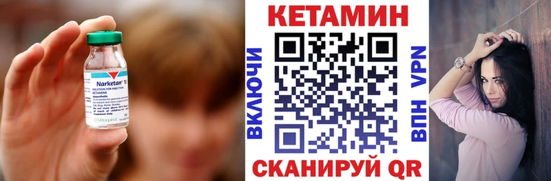 КЕТАМИН VHQ  Унеча 