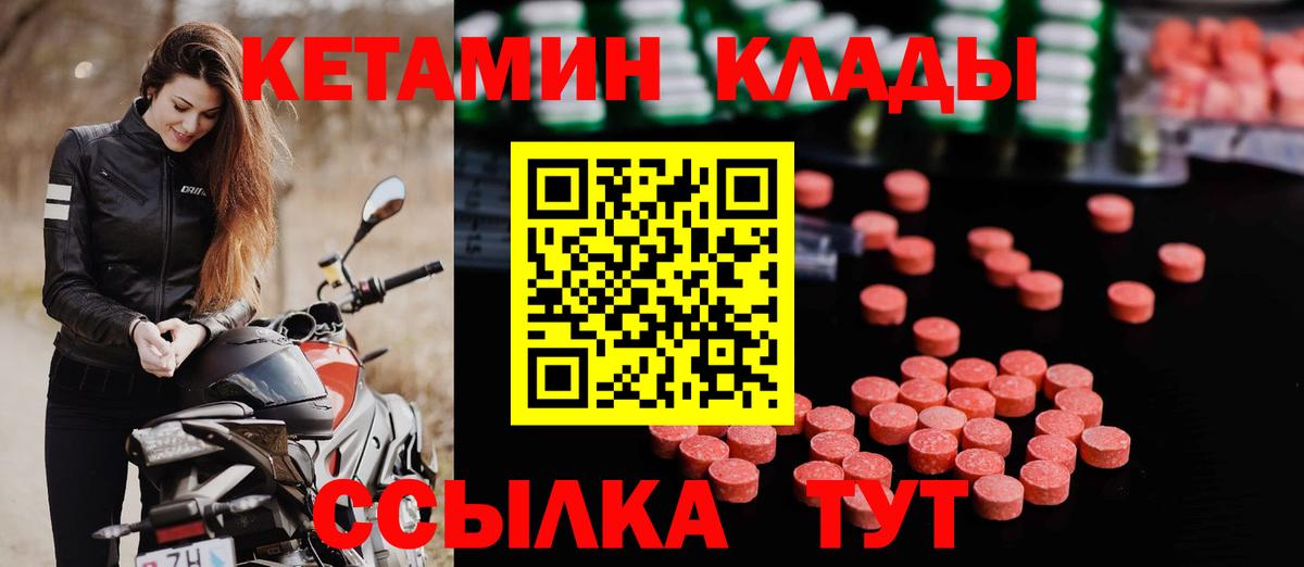 Кетамин ketamine  гидра как войти  Кетамин VHQ  Унеча 