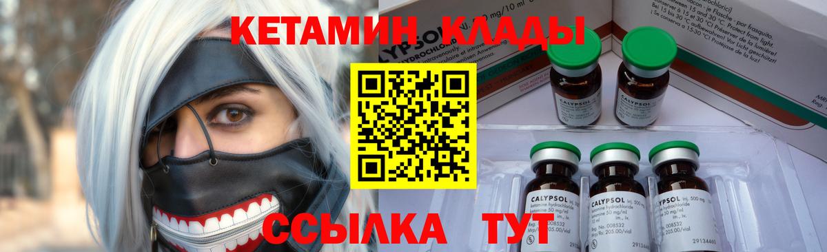 Унеча  Кетамин VHQ  КЕТАМИН VHQ  Вход с VPN 