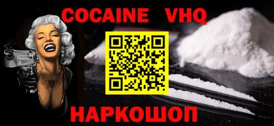кокаин премиум Жуковский