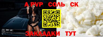 альфа пвп Изобильный