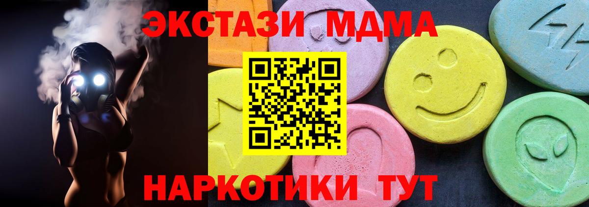 МДМА  Вход с VPN  Унеча  МДМА молли  MDMA VHQ 