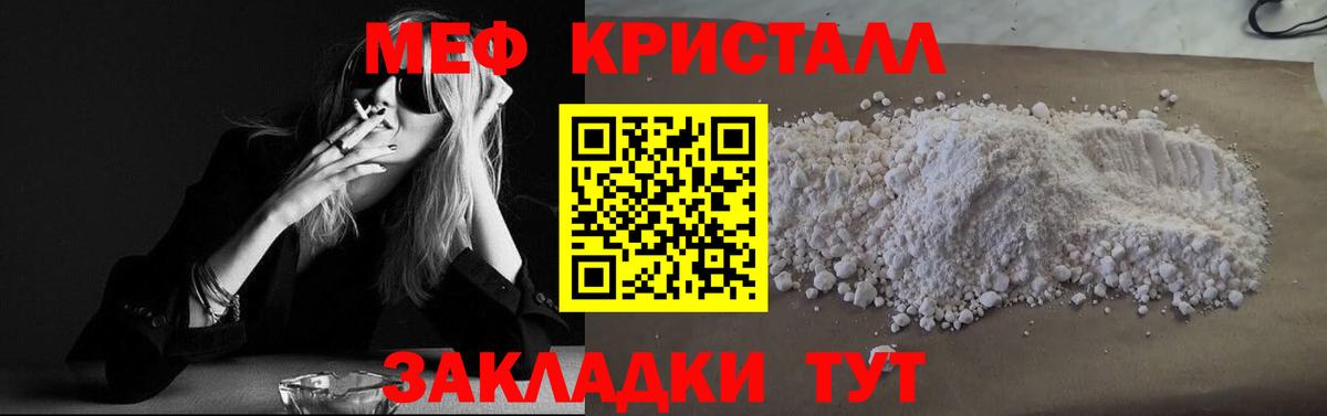 МЕФ мяу мяу  Меф  МЯУ-МЯУ mephedrone  Унеча  Вход с VPN 