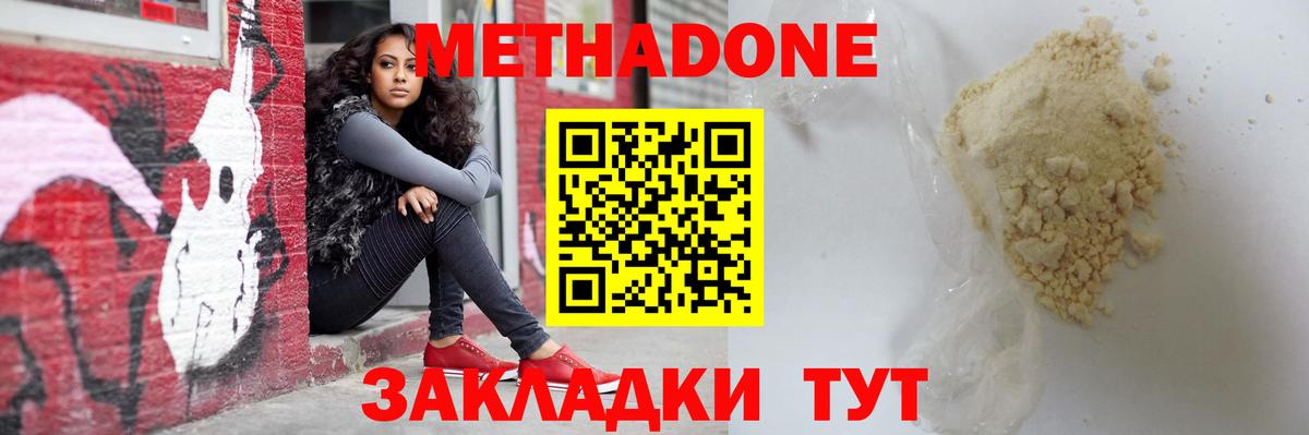 МЕТАДОН белоснежный  МЕТАДОН мёд  Вход с VPN  blacksprut ONION  Унеча 