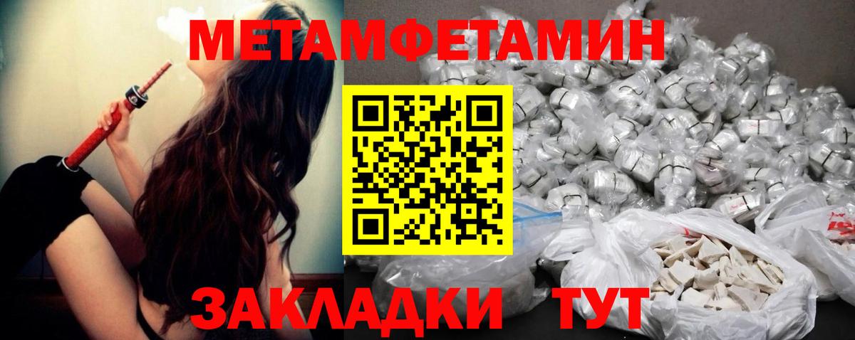 Унеча  МЕТАМФЕТАМИН пудра  Вход с VPN 