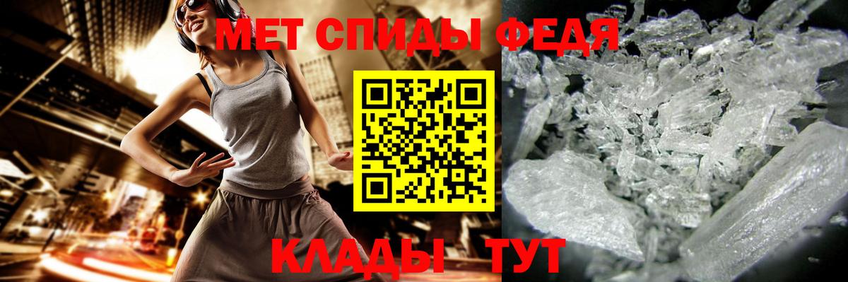 МЕТАМФЕТАМИН Декстрометамфетамин 99.9% Унеча