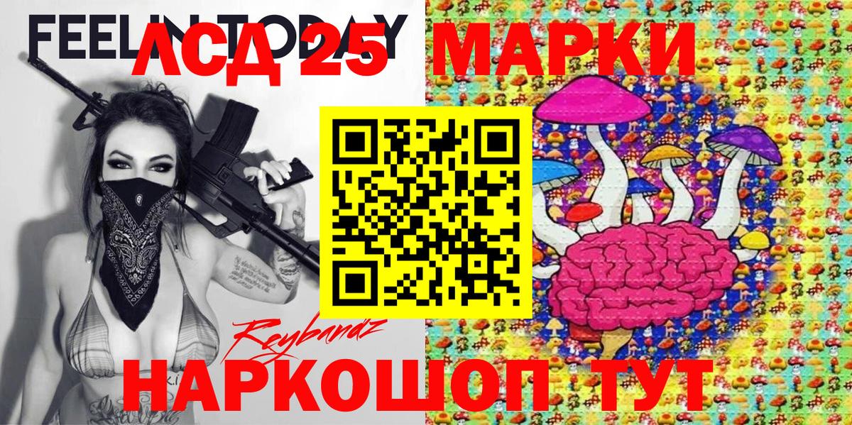 Марки 25I-NBOMe 1500мкг  Унеча  Марки 25I-NBOMe 1500мкг 