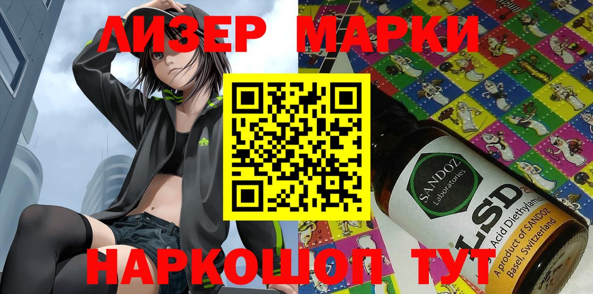 Марки 25I-NBOMe 1500мкг  Вход с VPN  Унеча  Марки 25I-NBOMe 1500мкг 