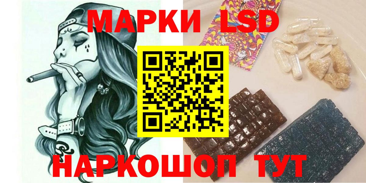 Марки 25I-NBOMe 1,8мг Унеча