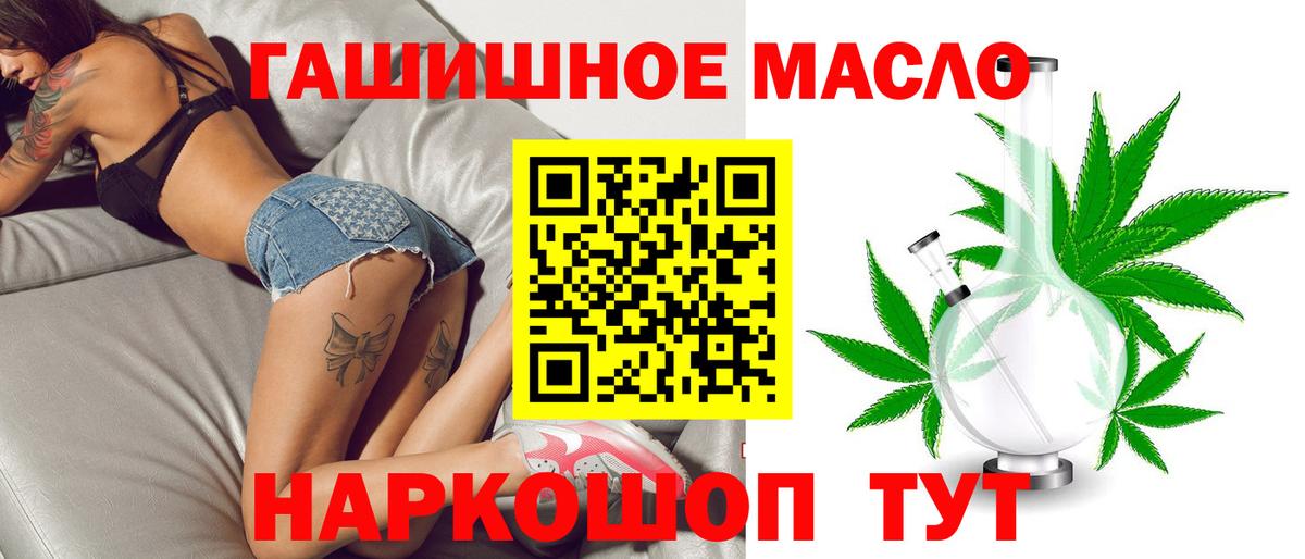 ТГК THC oil  купить наркотик  Унеча 