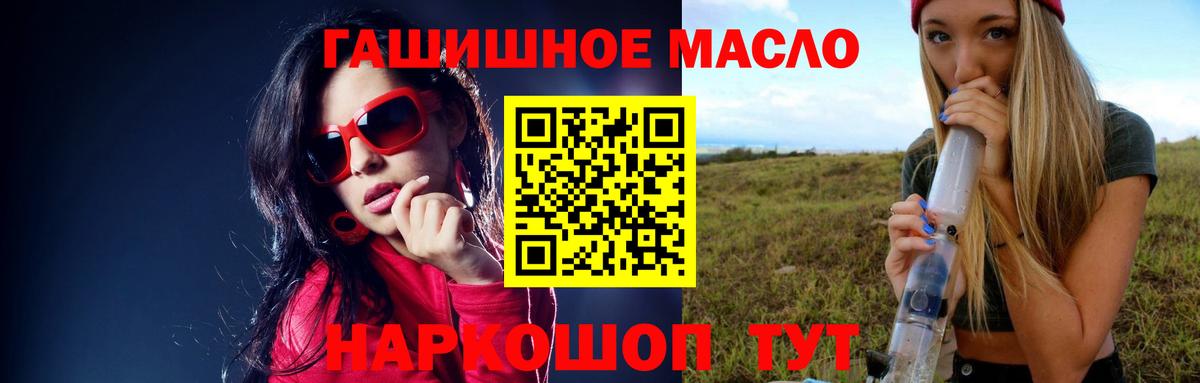 Унеча  Дистиллят ТГК концентрат  Вход с VPN 